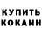 МЕТАДОН кристалл Leesh Hameed