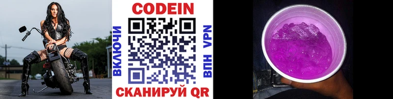 shop телеграм  Беслан  Codein Purple Drank 