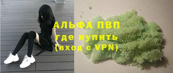 альфа пвп Армянск