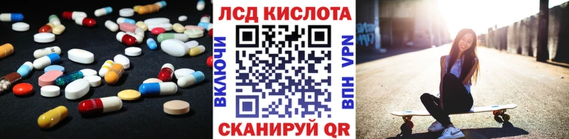 LSD-25 экстази ecstasy Беслан
