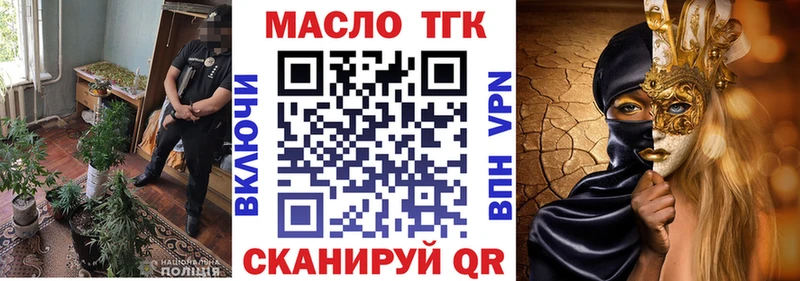 магазин продажи наркотиков  Беслан  ТГК THC oil 